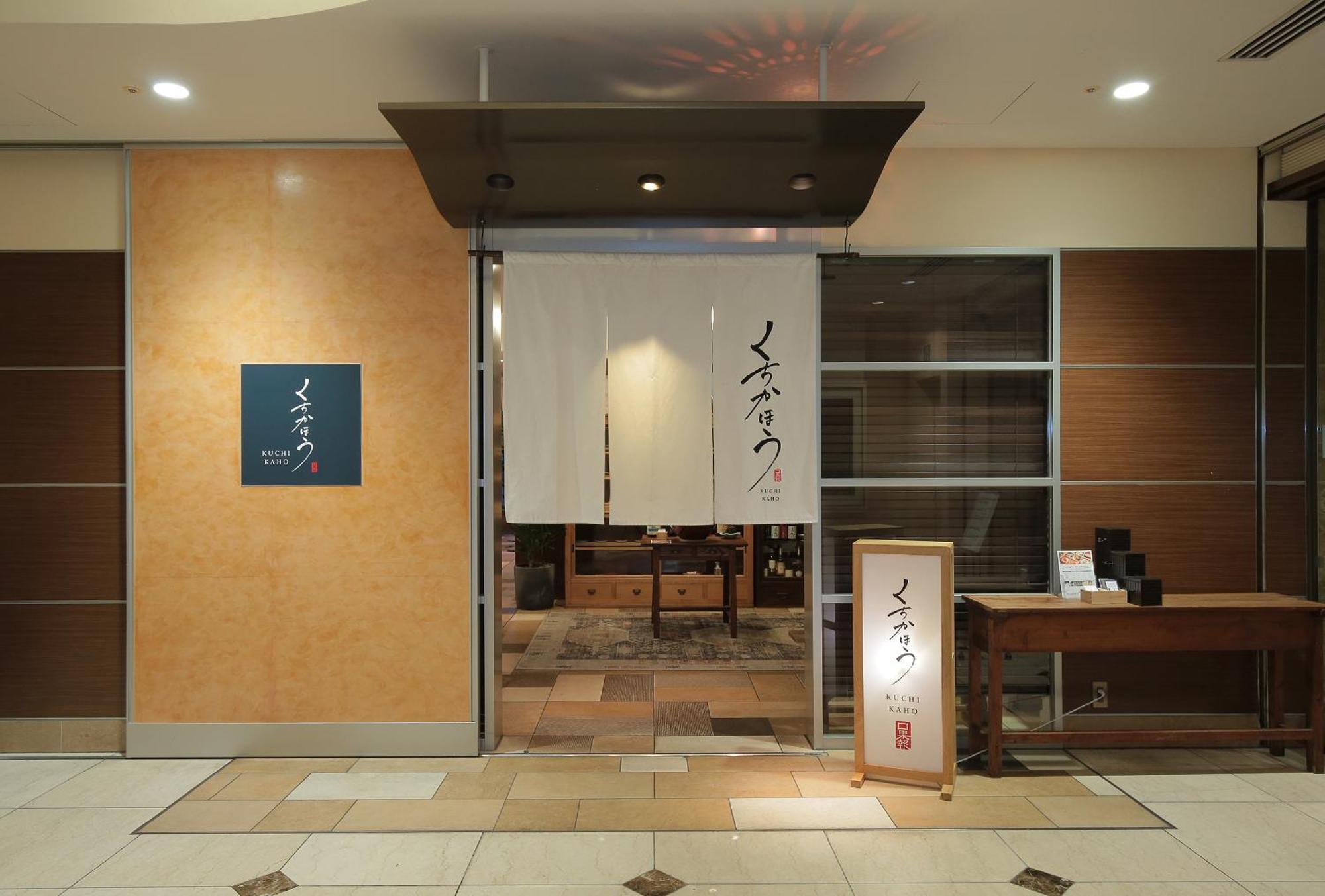 Odakyu Hotel Century Sagami Ono Sagamihara Exterior foto